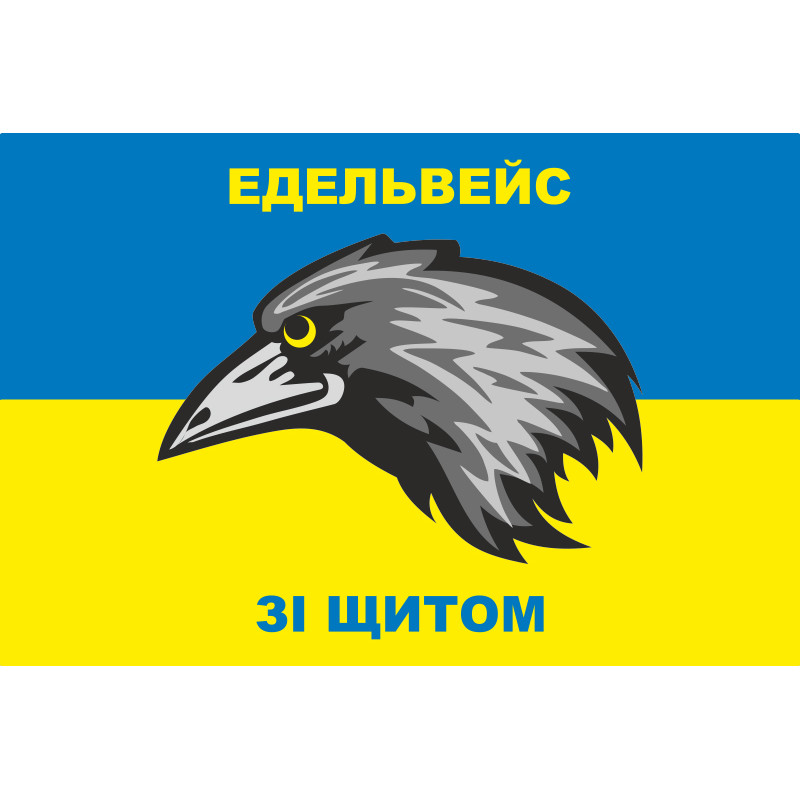Флаг 109 ОГШБ (отдельный горно-штурмовой батальон) 10 ОГШБр ВСУ. Вариант-14 Флаг 109 ОГШБ (отдельный горно-штурмовой батальон) 10 ОГШБр ВСУ. Вариант-14