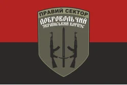 Флаг ДУК (добровольческий украинский корпус) «Правый сектор». Вариант-02 Флаг ДУК (добровольческий украинский корпус) «Правый сектор». Вариант-02