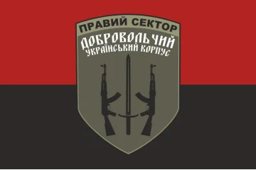 Флаг ДУК (добровольческий украинский корпус) «Правый сектор». Вариант-02 Флаг ДУК (добровольческий украинский корпус) «Правый сектор». Вариант-02
