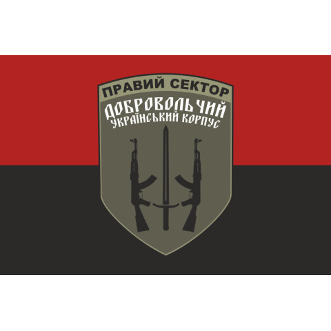 Флаг ДУК (добровольческий украинский корпус) «Правый сектор». Вариант-02
