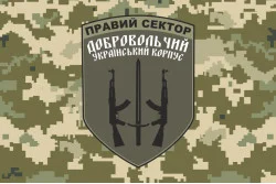 Флаг ДУК (добровольческий украинский корпус) «Правый сектор». Вариант-03 Флаг ДУК (добровольческий украинский корпус) «Правый сектор». Вариант-03