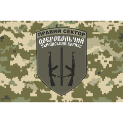 Прапор ДУК (добровольчий український корпус) «Правий сектор». Варіант-03