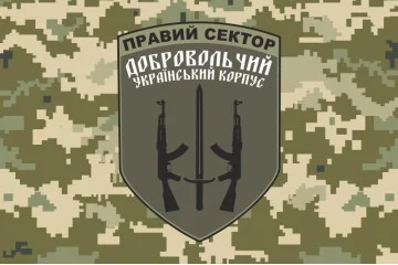 Флаг ДУК (добровольческий украинский корпус) «Правый сектор». Вариант-03 Флаг ДУК (добровольческий украинский корпус) «Правый сектор». Вариант-03
