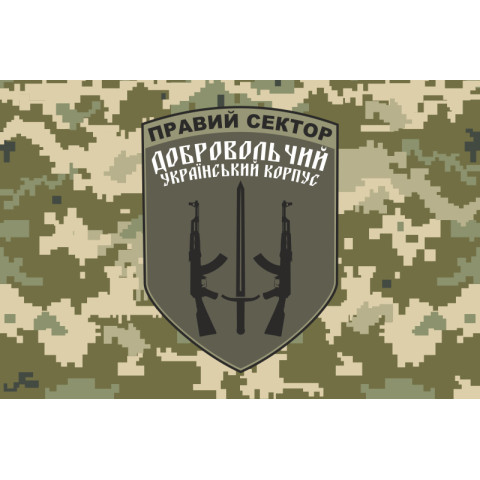 Флаг ДУК (добровольческий украинский корпус) «Правый сектор». Вариант-03