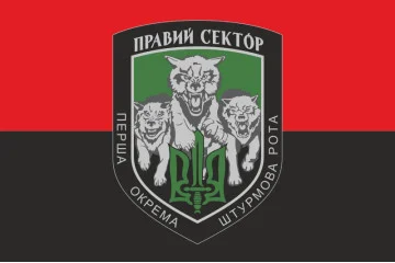Прапор 1 ОШР (перша окрема штурмова рота) ДУК ПС. Варіант-02 Прапор 1 ОШР (перша окрема штурмова рота) ДУК ПС. Варіант-02