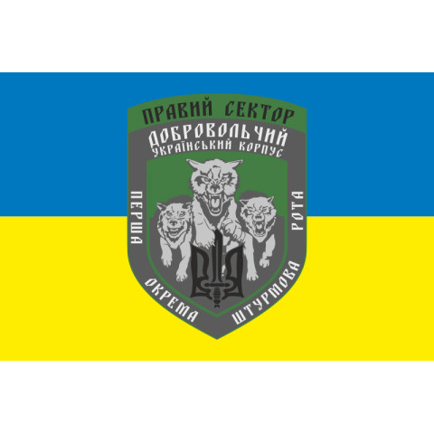 Флаг 1 ОШР (первая отдельная штурмовая рота) ДУК ПС. Вариант-04