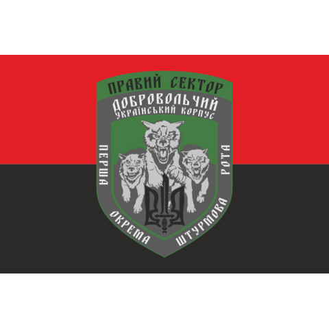 Флаг 1 ОШР (первая отдельная штурмовая рота) ДУК ПС. Вариант-05
