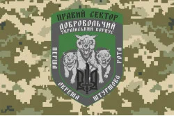 Флаг 1 ОШР (первая отдельная штурмовая рота) ДУК ПС. Вариант-06
