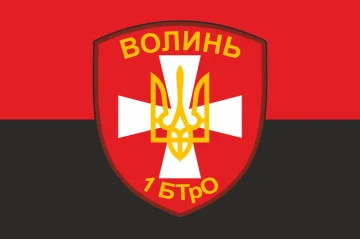 Прапор 1 БТрО (батальйон територіальної оборони) «Волинь» ЗСУ. Варіант-02 Прапор 1 БТрО (батальйон територіальної оборони) «Волинь» ЗСУ. Варіант-02