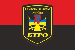 Прапор 10 БТрО (батальйон територіальної оборони) ЗСУ «Полісся». Варіант-02 Прапор 10 БТрО (батальйон територіальної оборони) ЗСУ «Полісся». Варіант-02