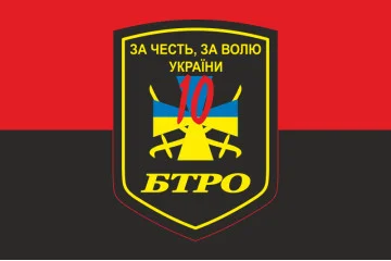 Флаг 10 БТрО (батальон территориальной обороны) ВСУ «Полесье». Вариант-02 Флаг 10 БТрО (батальон территориальной обороны) ВСУ «Полесье». Вариант-02