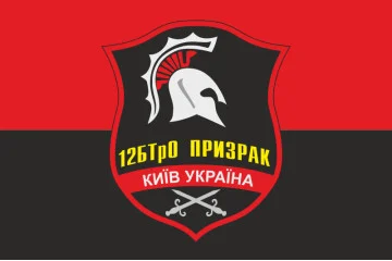 Флаг 12 БТрО (батальон территориальной обороны) «Киев» ВСУ. Вариант-08