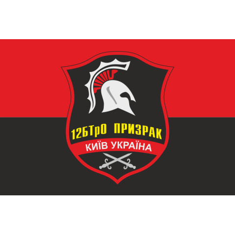 Прапор 12 БТрО (батальйон територіальної оборони) «Київ» ЗСУ. Варіант-08
