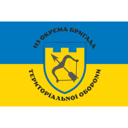 Прапор 113 ОБрТрО ЗСУ (окрема бригада територіальної оборони). Варіант-09 Прапор 113 ОБрТрО ЗСУ (окрема бригада територіальної оборони). Варіант-09