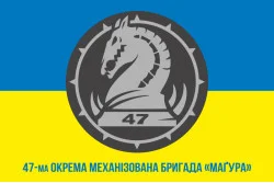 Флаг 47 ОМБр (отдельная механизированная бригада) ВСУ. Вариант-06