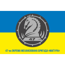 Флаг 47 ОМБр (отдельная механизированная бригада) ВСУ. Вариант-06 Флаг 47 ОМБр (отдельная механизированная бригада) ВСУ. Вариант-06