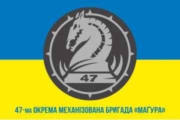 Флаг 47 ОМБр (отдельная механизированная бригада) ВСУ. Вариант-06