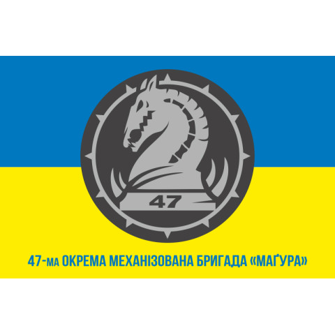 Флаг 47 ОМБр (отдельная механизированная бригада) ВСУ. Вариант-06 Флаг 47 ОМБр (отдельная механизированная бригада) ВСУ. Вариант-06