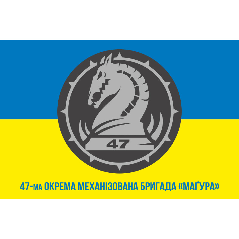 Флаг 47 ОМБр (отдельная механизированная бригада) ВСУ. Вариант-06 Флаг 47 ОМБр (отдельная механизированная бригада) ВСУ. Вариант-06
