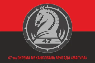Флаг 47 ОМБр (отдельная механизированная бригада) ВСУ. Вариант-09