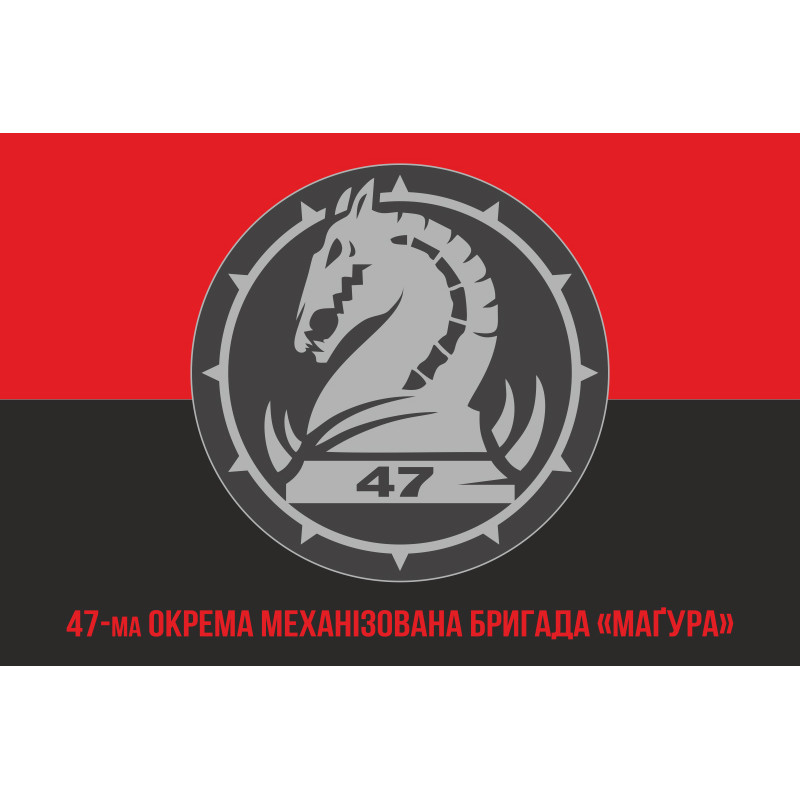 Флаг 47 ОМБр (отдельная механизированная бригада) ВСУ. Вариант-09 Флаг 47 ОМБр (отдельная механизированная бригада) ВСУ. Вариант-09