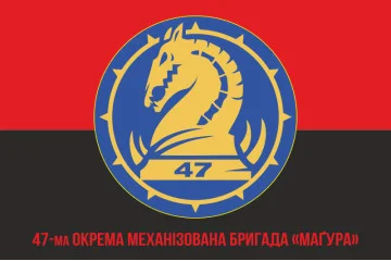 Флаг 47 ОМБр (отдельная механизированная бригада) ВСУ. Вариант-10