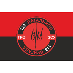 Прапор 122 ОБТрО (окремий батальйон Територіальної оборони) ЗСУ. Варіант-11 Прапор 122 ОБТрО (окремий батальйон Територіальної оборони) ЗСУ. Варіант-11