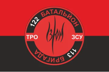 Флаг 122 ОБТрО (отдельный батальон Территориальной обороны) ВСУ. Вариант-11 Флаг 122 ОБТрО (отдельный батальон Территориальной обороны) ВСУ. Вариант-11