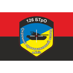 Прапор 126 БТрО ЗСУ, ОПТВ. Варіант-03