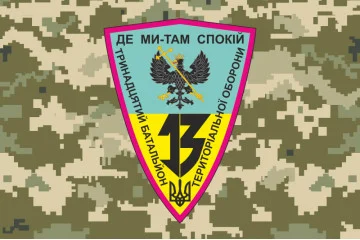 Флаг 13 БТрО (батальон территориальной обороны) ВСУ «Чернигов-1». Вариант-03 Флаг 13 БТрО (батальон территориальной обороны) ВСУ «Чернигов-1». Вариант-03