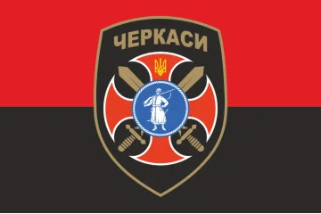 Флаг 14 БТрО (батальон территориальной обороны) «Черкассы» ВСУ. Вариант-04