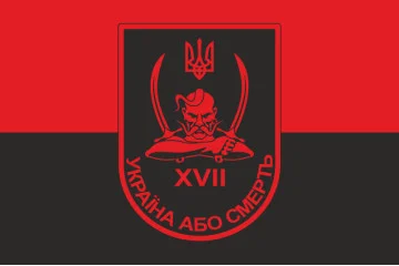 Прапор 17 БТрО (батальйону територіальної оборони) ЗСУ «Кіровоград». Вариант-02 Прапор 17 БТрО (батальйону територіальної оборони) ЗСУ «Кіровоград». Вариант-02