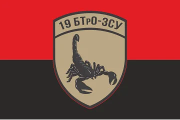 Флаг 19 БТрО (батальона территориальной обороны) ВСУ «Николаев». Вариант-02 Флаг 19 БТрО (батальона территориальной обороны) ВСУ «Николаев». Вариант-02