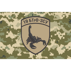 Прапор 19 БТрО (батальйону територіальної оборони) ЗСУ «Миколаїв». Варіант-03 Прапор 19 БТрО (батальйону територіальної оборони) ЗСУ «Миколаїв». Варіант-03