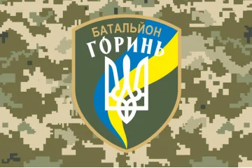 Флаг 2 БТрО (батальон территориальной обороны) ВСУ «Горынь». Вариант-07 Флаг 2 БТрО (батальон территориальной обороны) ВСУ «Горынь». Вариант-07