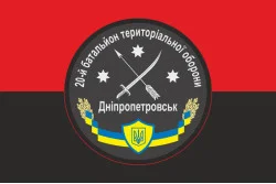 Прапор 20 БТрО (батальйон територіальної оборони) ЗСУ «Дніпропетровськ». Варіант-02 Прапор 20 БТрО (батальйон територіальної оборони) ЗСУ «Дніпропетровськ». Варіант-02