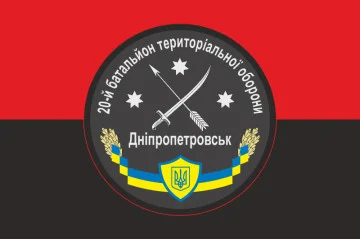 Флаг 20 БТрО (батальон территориальной обороны) ВСУ «Днепропетровск». Вариант-02 Флаг 20 БТрО (батальон территориальной обороны) ВСУ «Днепропетровск». Вариант-02