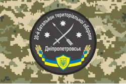 Прапор 20 БТрО (батальйон територіальної оборони) ЗСУ «Дніпропетровськ». Варіант-03 Прапор 20 БТрО (батальйон територіальної оборони) ЗСУ «Дніпропетровськ». Варіант-03