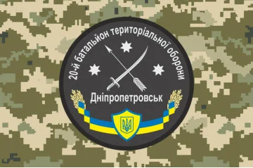 Флаг 20 БТрО (батальон территориальной обороны) ВСУ «Днепропетровск». Вариант-03 Флаг 20 БТрО (батальон территориальной обороны) ВСУ «Днепропетровск». Вариант-03