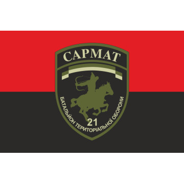 Флаг 21 БТрО (батальон территориальной обороны) ВСУ САРМАТ. Вариант-04 Флаг 21 БТрО (батальон территориальной обороны) ВСУ САРМАТ. Вариант-04