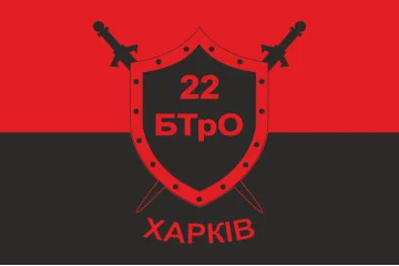Прапор 22 БТрО (батальйон територіальної оборони) ЗСУ «Харків». Варіант-02 Прапор 22 БТрО (батальйон територіальної оборони) ЗСУ «Харків». Варіант-02
