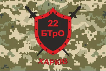 Прапор 22 БТрО (батальйон територіальної оборони) ЗСУ «Харків». Варіант-03