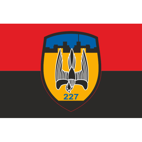 Прапор 227 ОБТрО (окремий батальйон Територіальної оборони) ЗСУ. Варіант-04 Прапор 227 ОБТрО (окремий батальйон Територіальної оборони) ЗСУ. Варіант-04