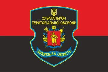 Прапор 23 БТрО (батальйону територіальної оборони) ЗСУ «Хортиця». Варіант-02 Прапор 23 БТрО (батальйону територіальної оборони) ЗСУ «Хортиця». Варіант-02