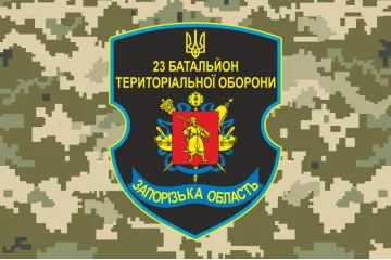 Прапор 23 БТрО (батальйону територіальної оборони) ЗСУ «Хортиця». Варіант-03 Прапор 23 БТрО (батальйону територіальної оборони) ЗСУ «Хортиця». Варіант-03