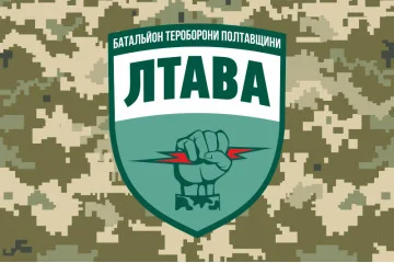 Флаг 33 БТрО (батальона территориальной обороны) ВСУ «ЛТАВА». Вариант-03