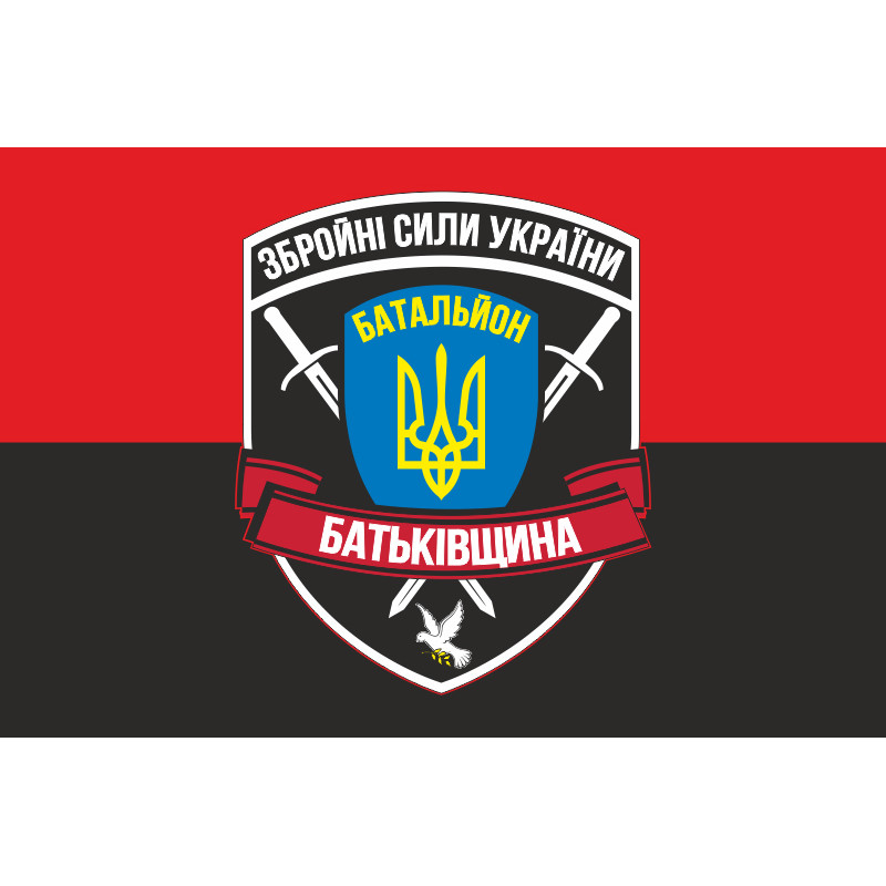 Прапор 34 БТрО (батальйон територіальної оборони) ЗСУ «Батькивщина». Варіант-02 Прапор 34 БТрО (батальйон територіальної оборони) ЗСУ «Батькивщина». Варіант-02