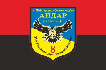 Флаг 24 БТрО (батальон территориальной обороны), 8 Афганская рота Айдара. Вариант-02