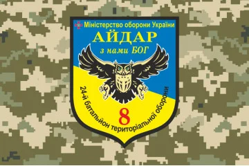 Флаг 24 БТрО (батальон территориальной обороны), 8 Афганская рота Айдара. Вариант-03