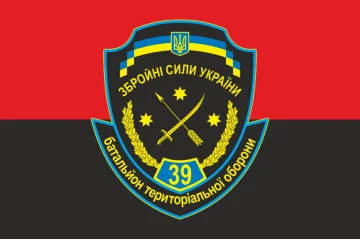 Флаг 39 БТрО (батальона территориальной обороны) ВСУ «Днепропетровск». Вариант-02